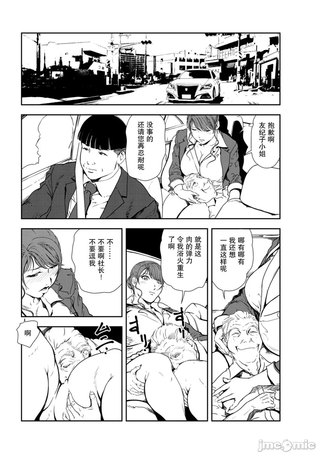 肉秘书・友纪子 肉秘书・友纪子 Vol.30 第29页