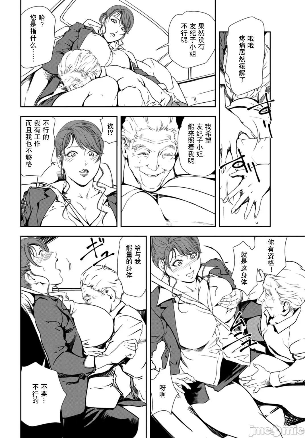 肉秘书・友纪子 肉秘书・友纪子 Vol.30 第31页