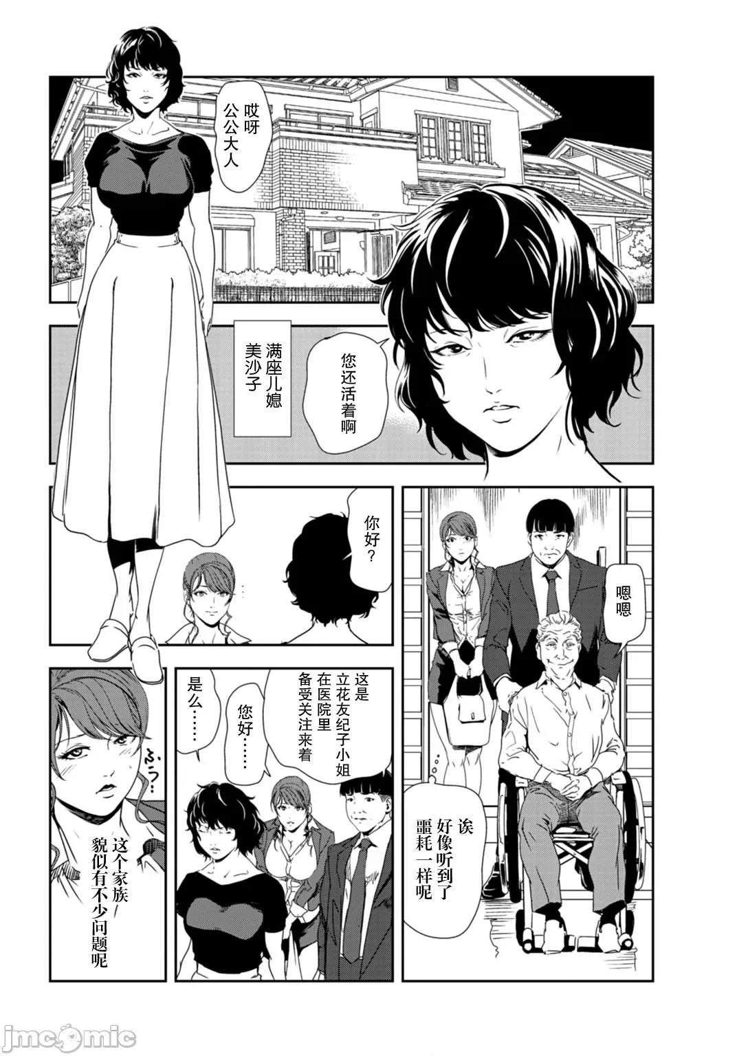 肉秘书・友纪子 肉秘书・友纪子 Vol.30 第33页