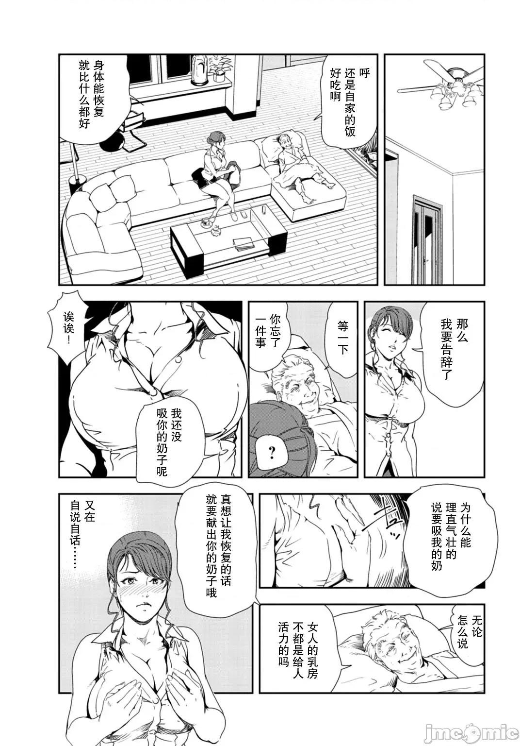 肉秘书・友纪子 肉秘书・友纪子 Vol.30 第34页