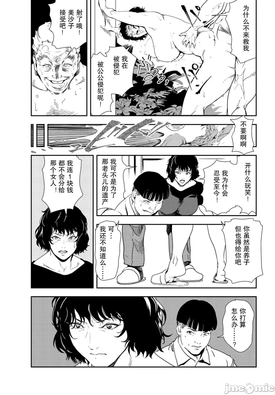 肉秘书・友纪子 肉秘书・友纪子 Vol.30 第36页