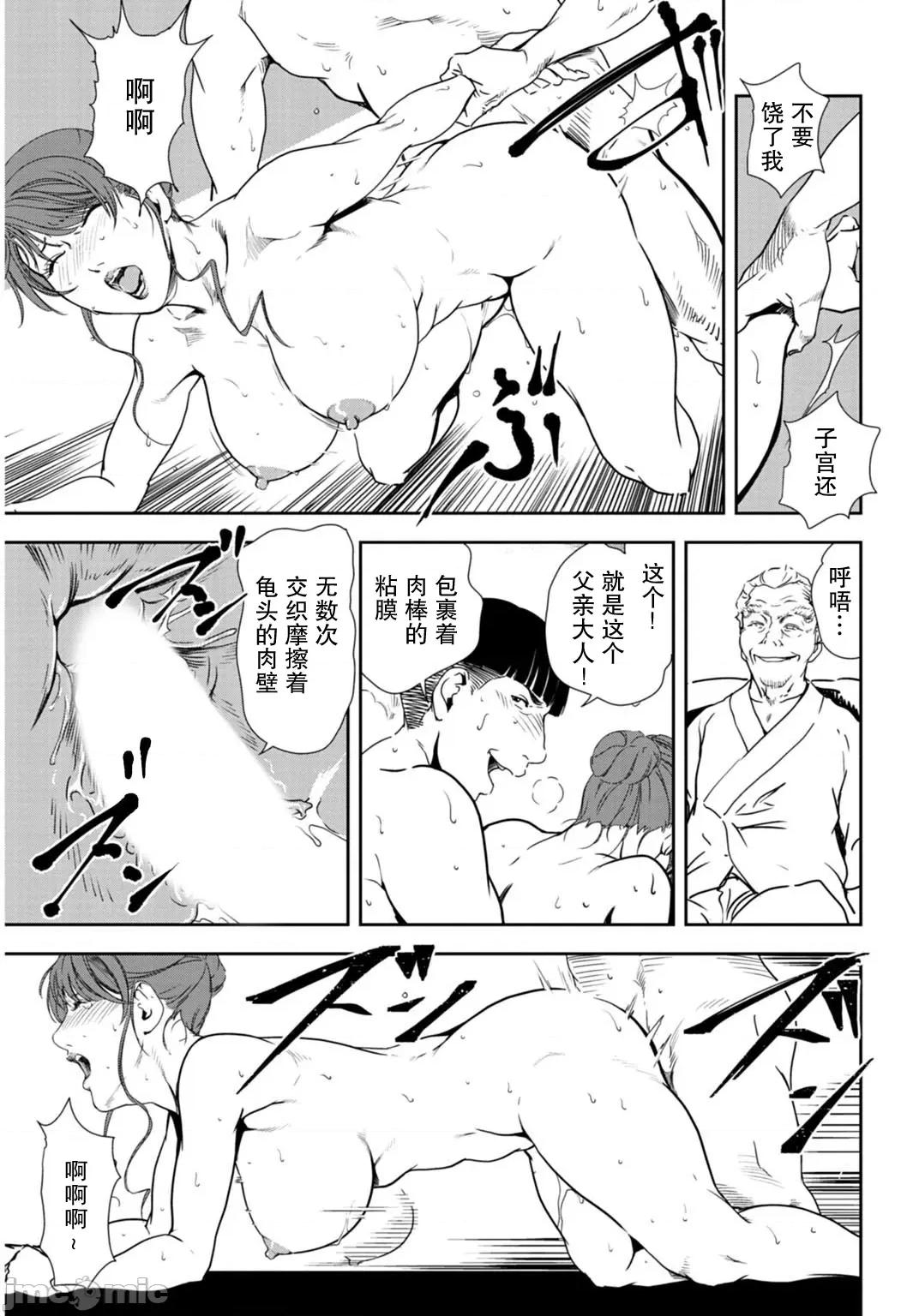 肉秘书・友纪子 肉秘书・友纪子 Vol.30 第44页