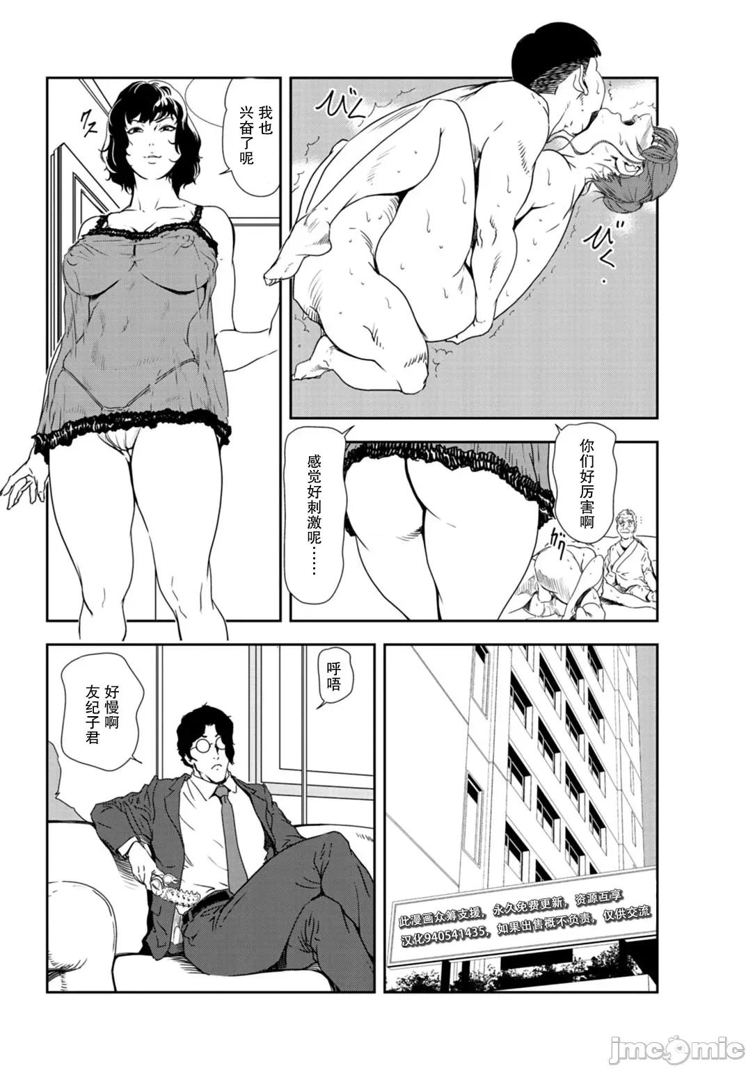 肉秘书・友纪子 肉秘书・友纪子 Vol.30 第49页