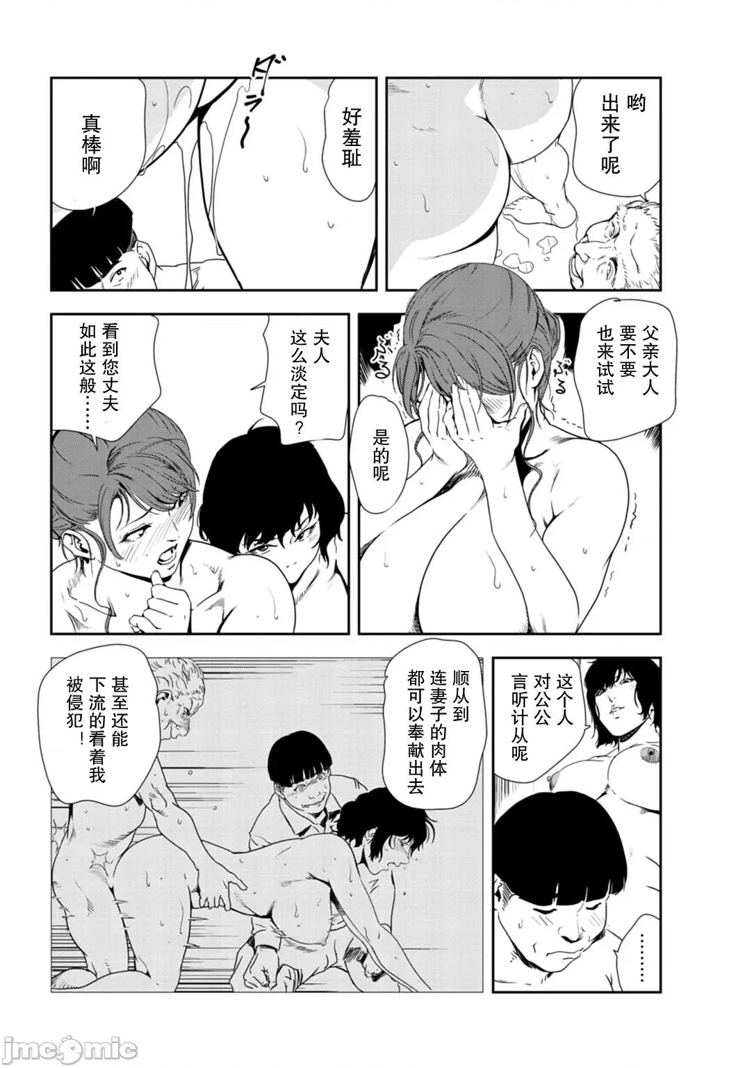 肉秘书・友纪子 肉秘书・友纪子 Vol.30 第53页