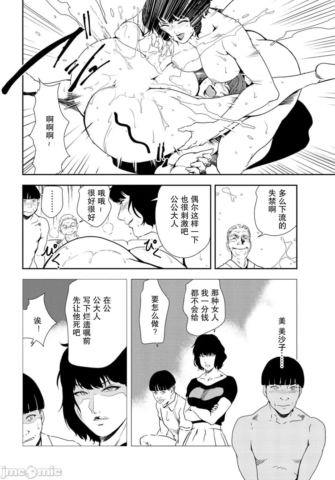 肉秘书・友纪子 肉秘书・友纪子 Vol.30 第57页