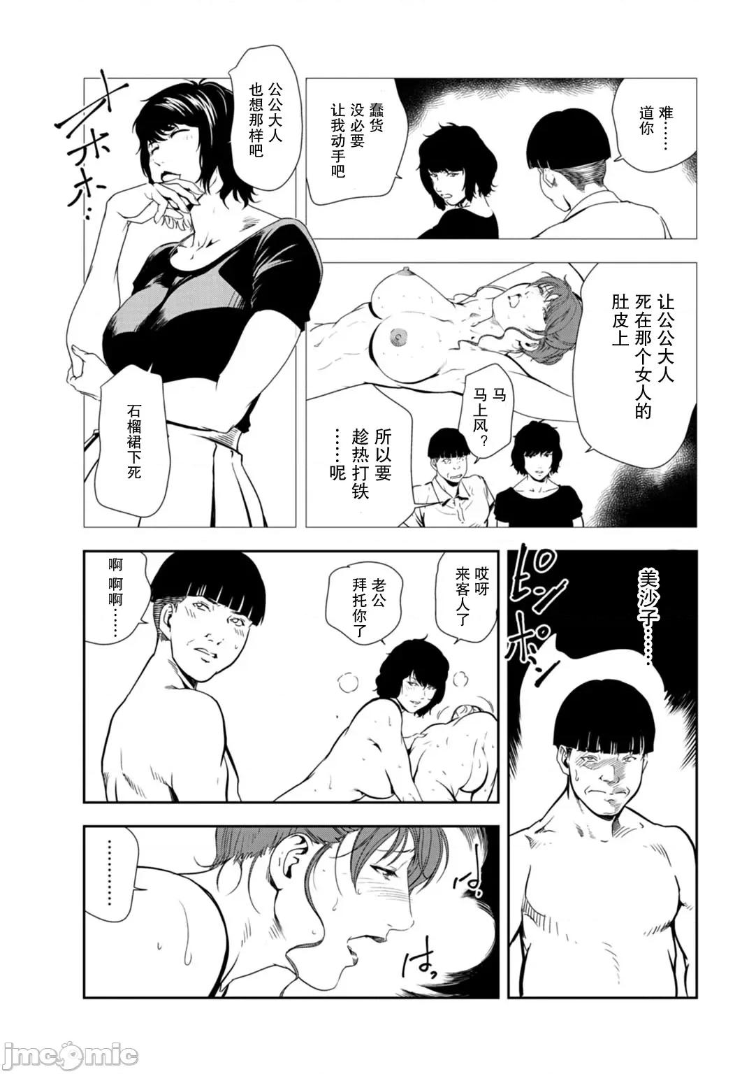 肉秘书・友纪子 肉秘书・友纪子 Vol.30 第58页