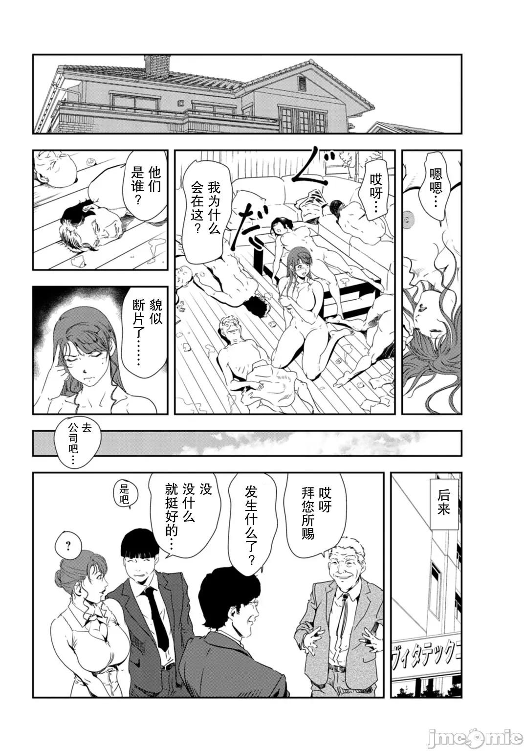 肉秘书・友纪子 肉秘书・友纪子 Vol.30 第73页
