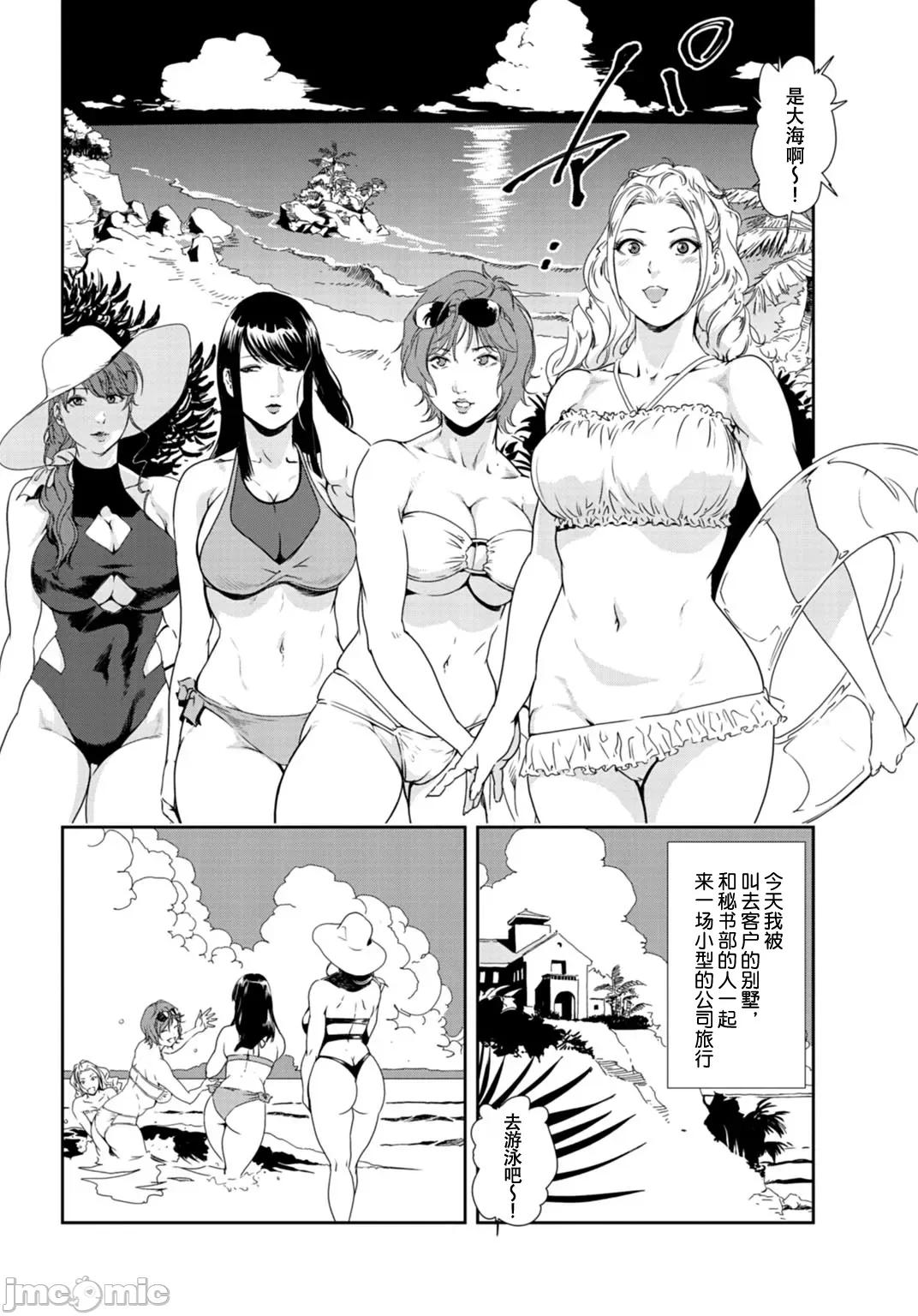 肉秘书・友纪子 肉秘书・友纪子 Vol.31 第3页