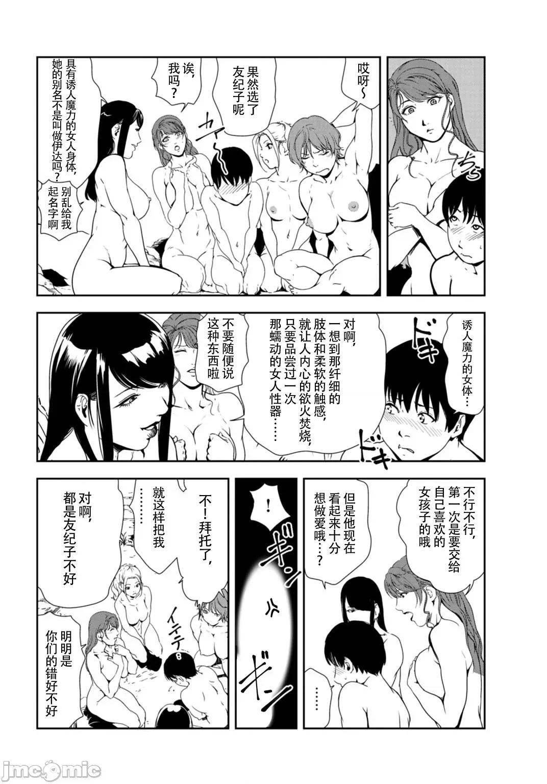 肉秘书・友纪子 肉秘书・友纪子 Vol.31 第11页