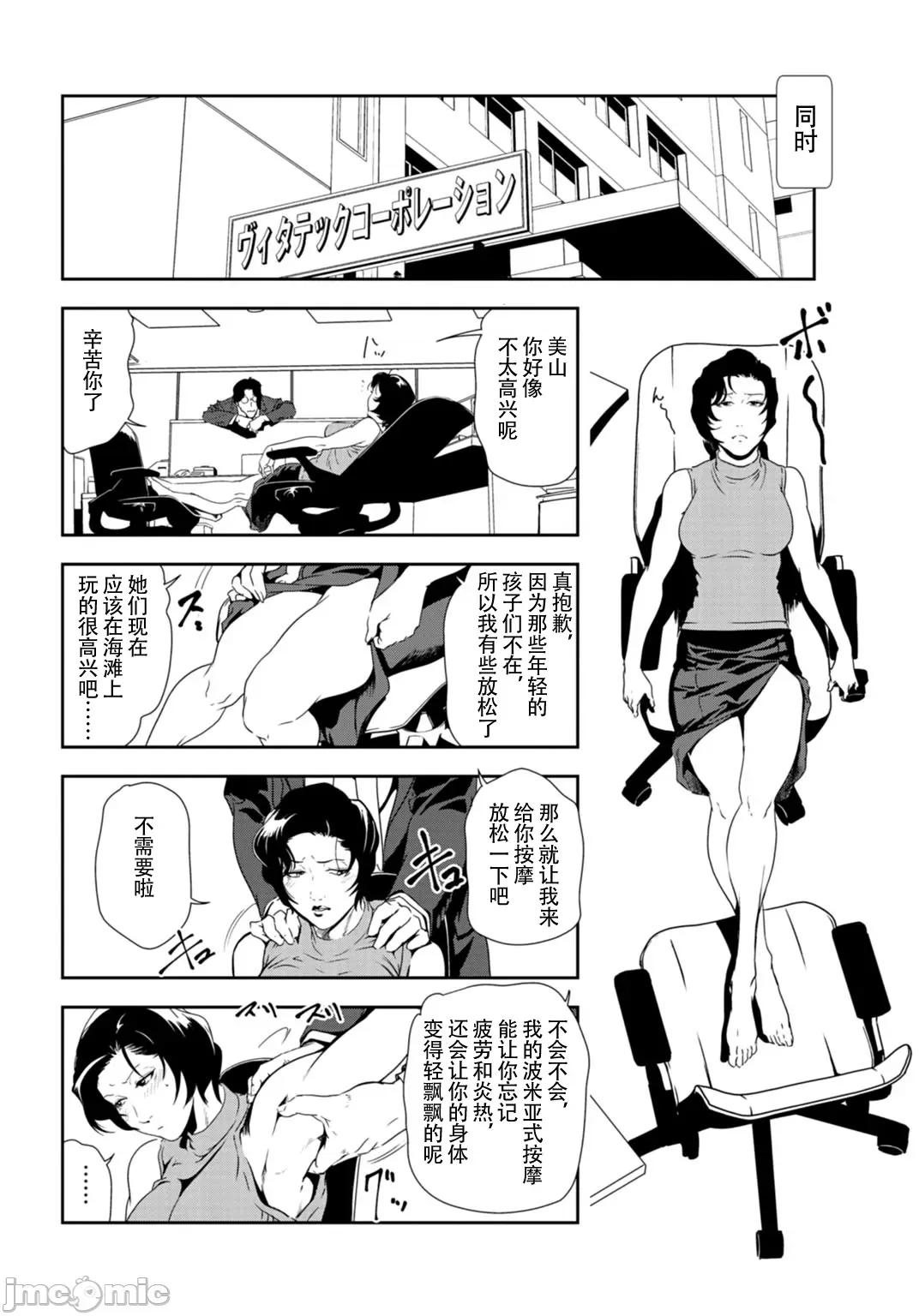 肉秘书・友纪子 肉秘书・友纪子 Vol.31 第13页