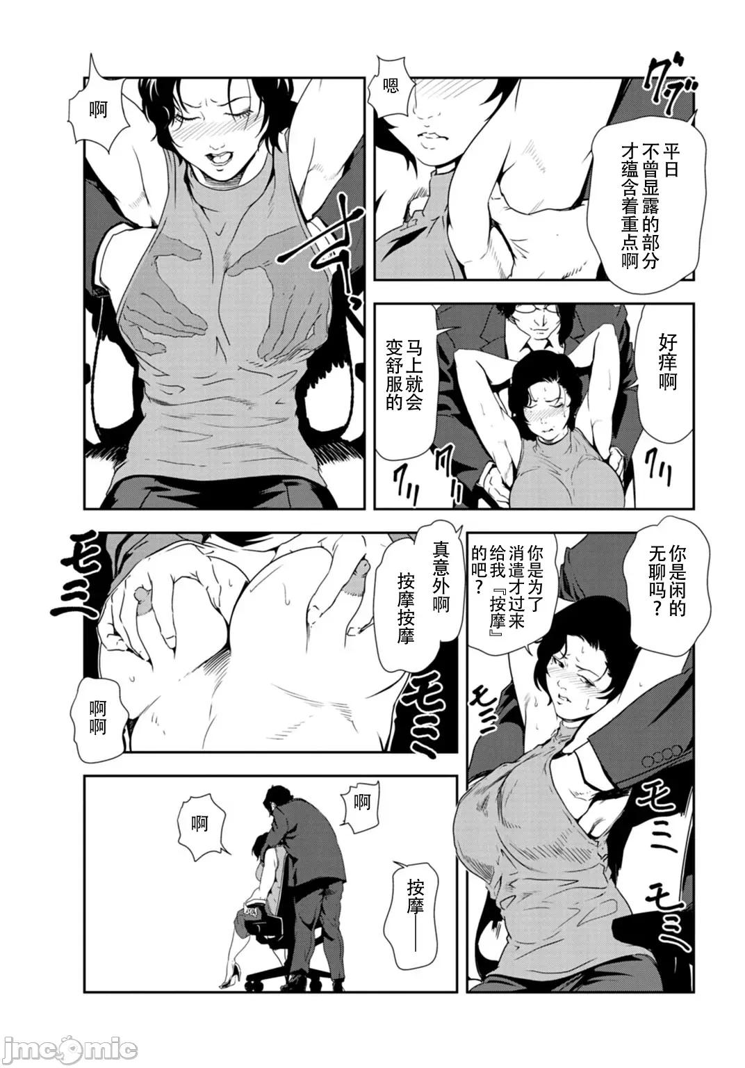肉秘书・友纪子 肉秘书・友纪子 Vol.31 第14页