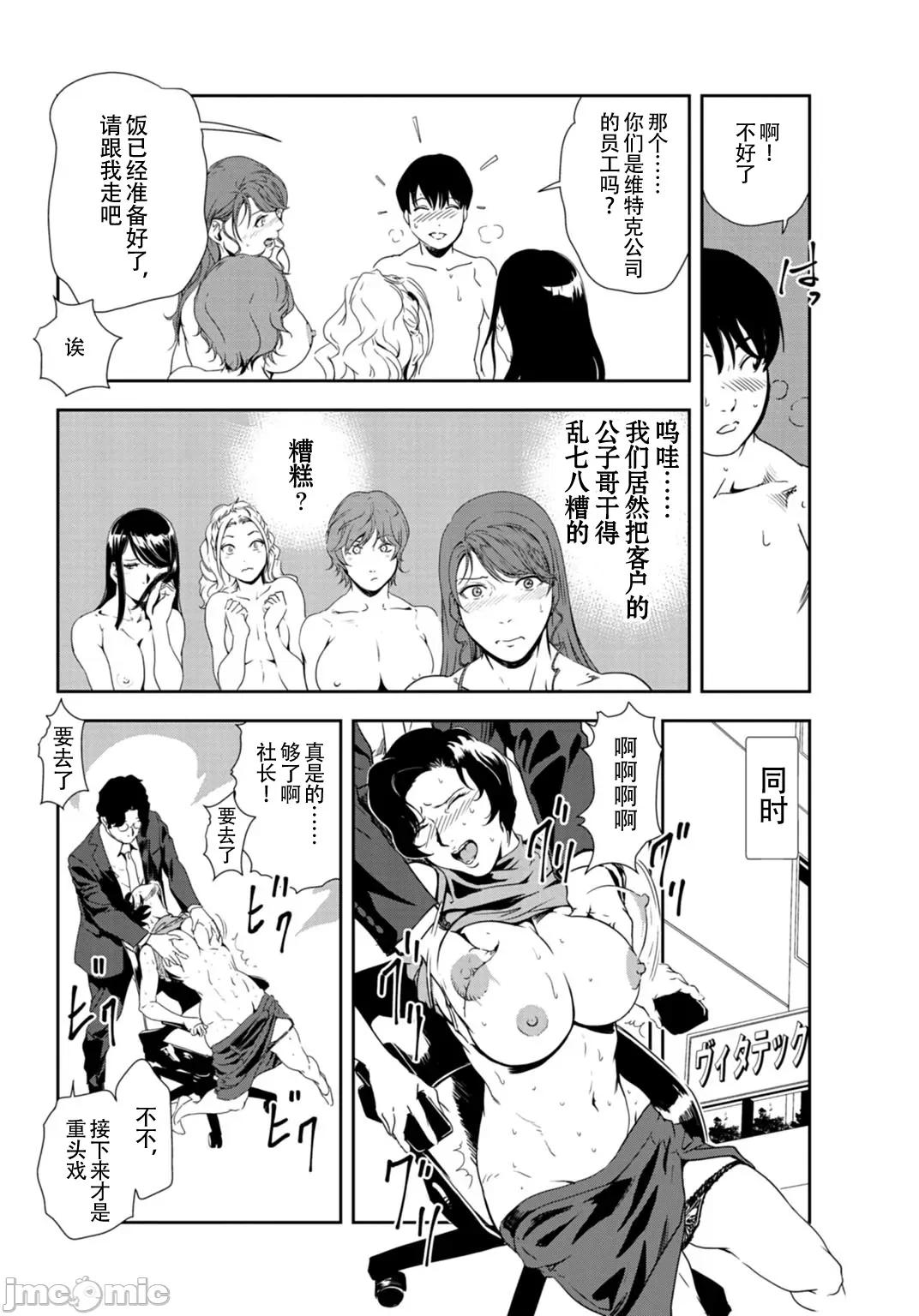肉秘书・友纪子 肉秘书・友纪子 Vol.31 第25页