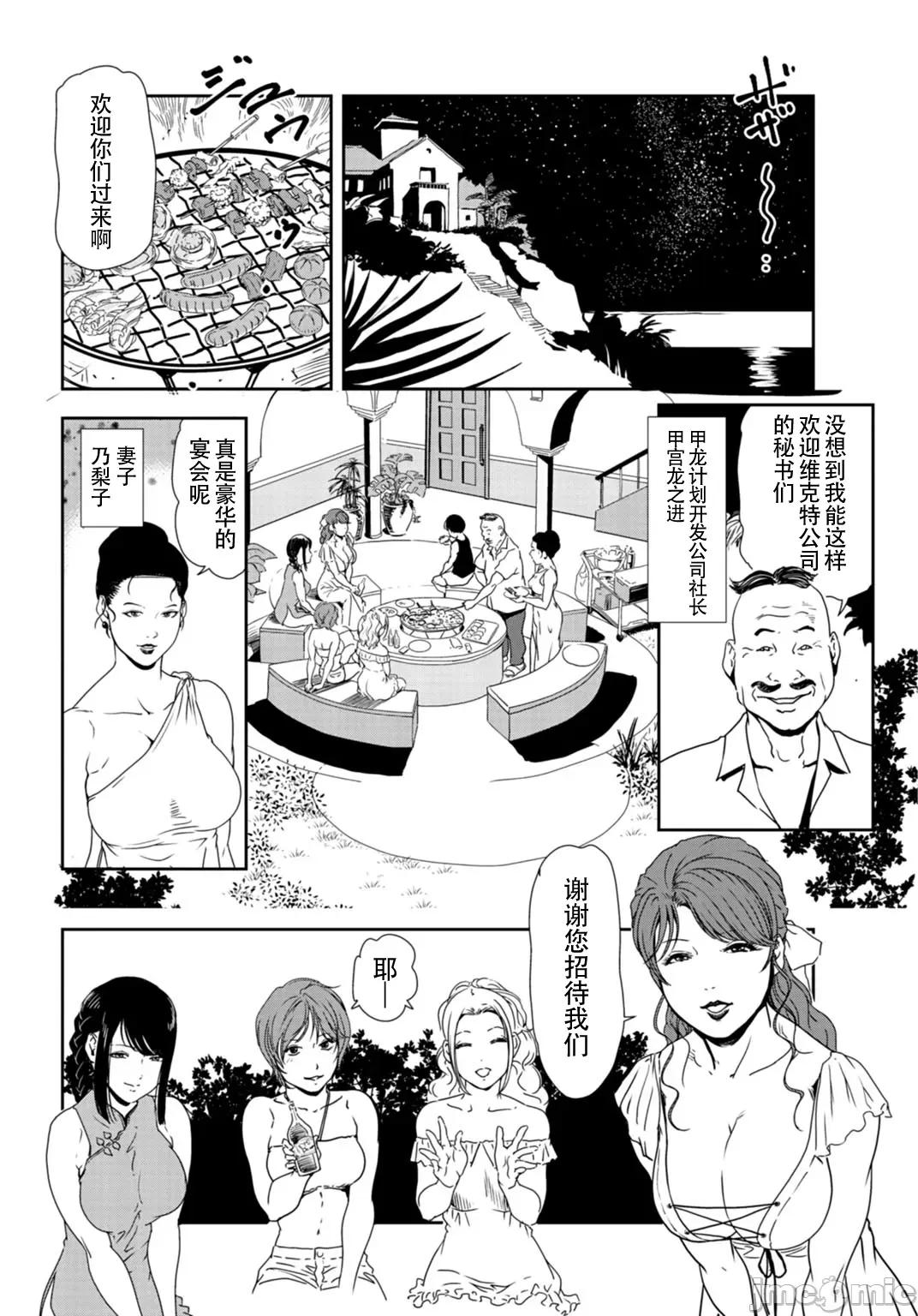 肉秘书・友纪子 肉秘书・友纪子 Vol.31 第27页