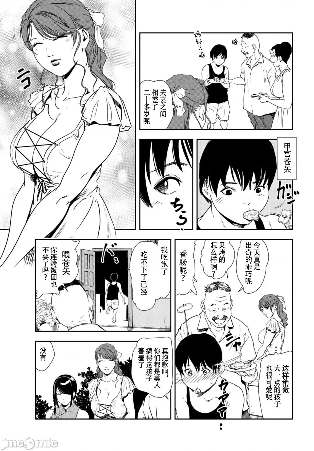 肉秘书・友纪子 肉秘书・友纪子 Vol.31 第28页