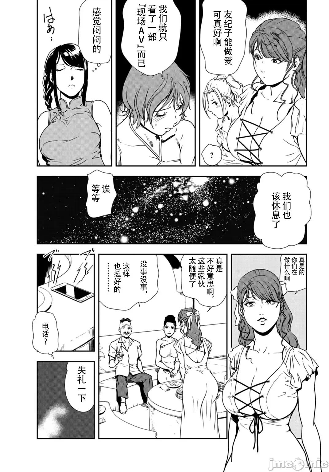 肉秘书・友纪子 肉秘书・友纪子 Vol.31 第30页