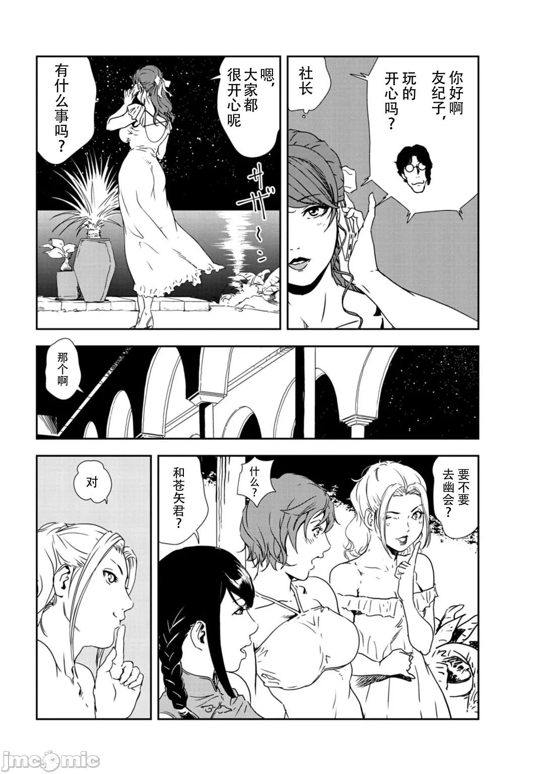 肉秘书・友纪子 肉秘书・友纪子 Vol.31 第31页