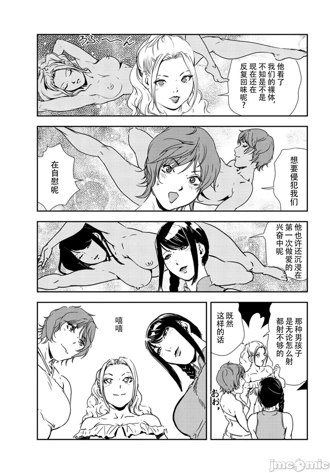 肉秘书・友纪子 肉秘书・友纪子 Vol.31 第32页