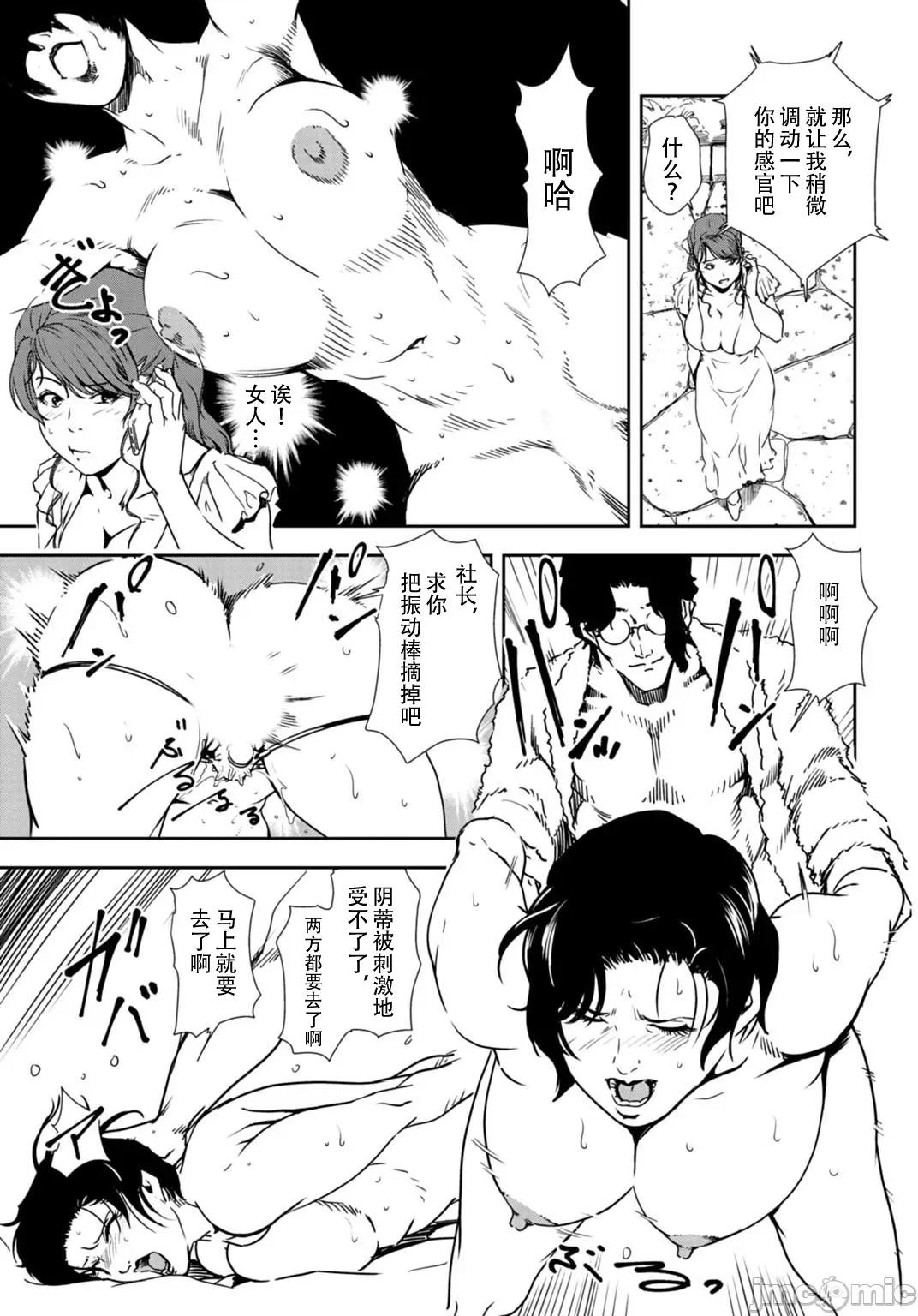 肉秘书・友纪子 肉秘书・友纪子 Vol.31 第34页