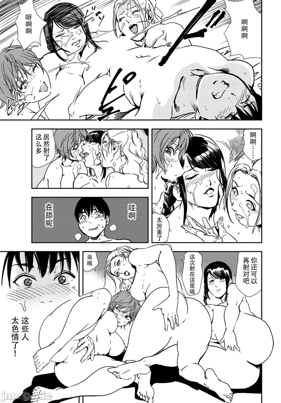 肉秘书・友纪子 肉秘书・友纪子 Vol.31 第40页