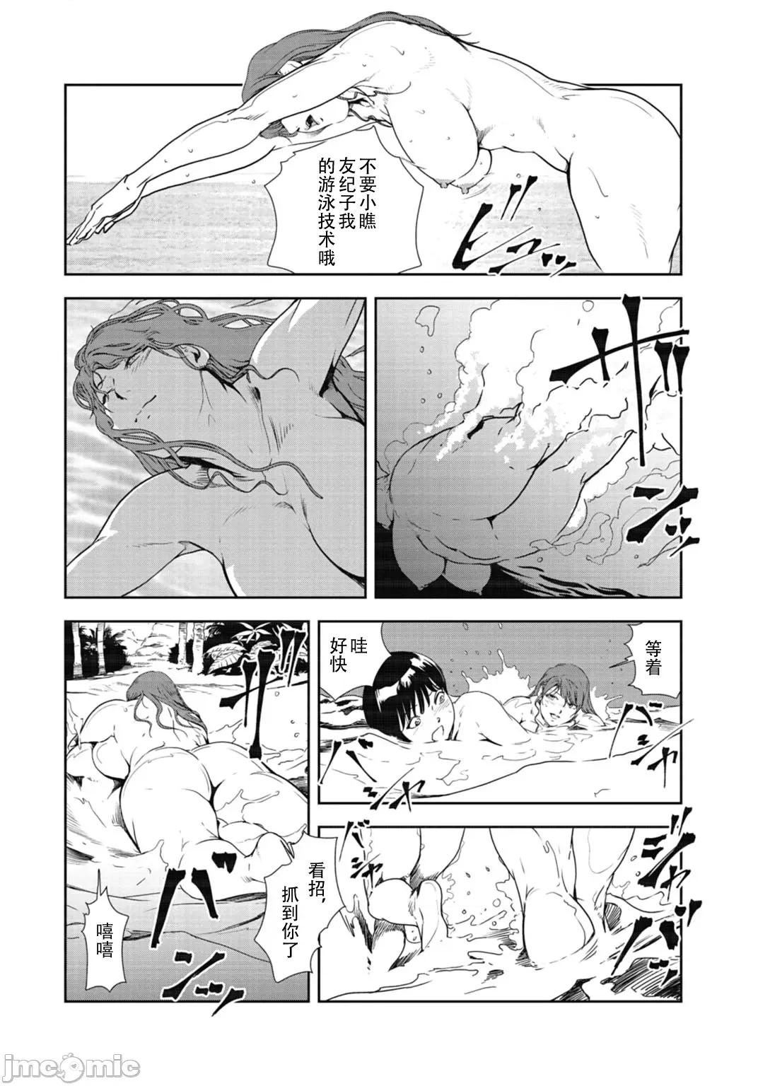 肉秘书・友纪子 肉秘书・友纪子 Vol.31 第55页