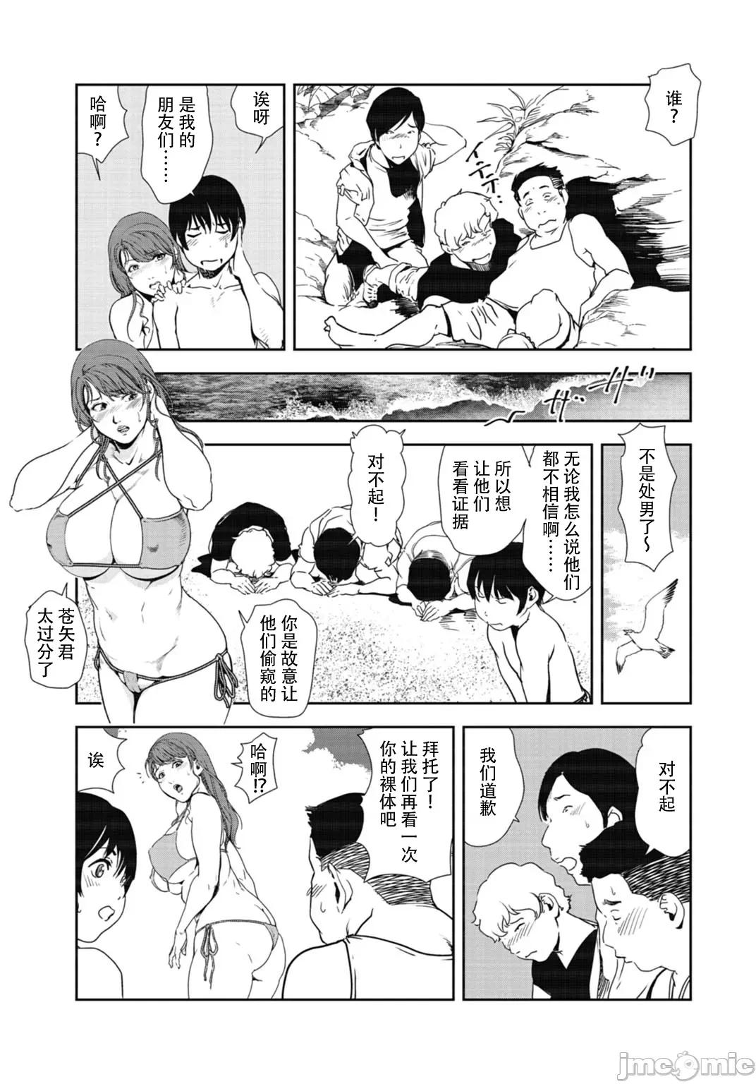 肉秘书・友纪子 肉秘书・友纪子 Vol.31 第62页