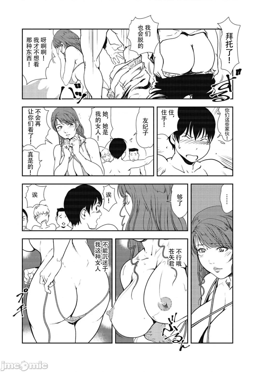 肉秘书・友纪子 肉秘书・友纪子 Vol.31 第63页