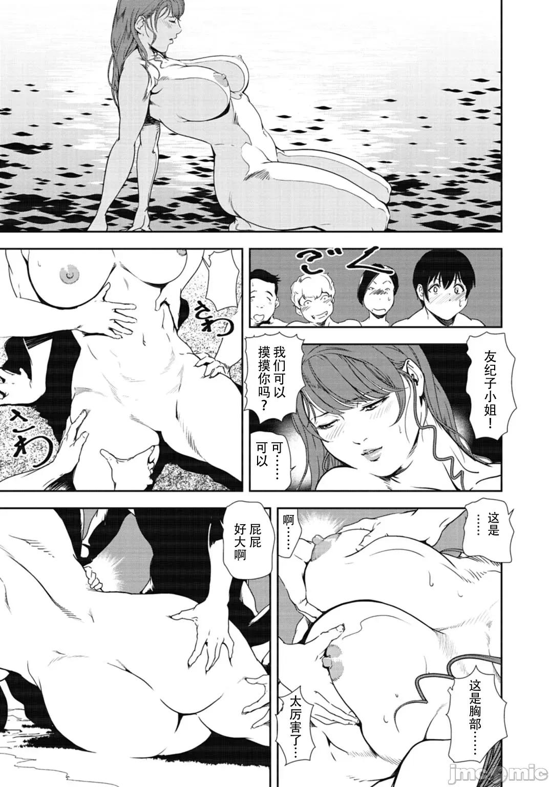 肉秘书・友纪子 肉秘书・友纪子 Vol.31 第64页