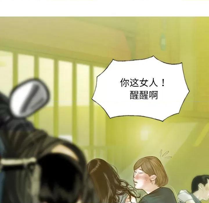 不可抗拒的吸引 不可抗拒的吸引 第96页