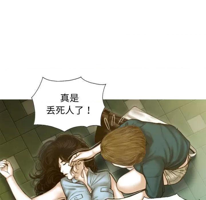 不可抗拒的吸引 不可抗拒的吸引 第109页