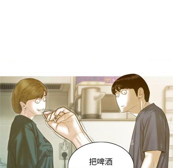 不可抗拒的吸引 不可抗拒的吸引 第132页