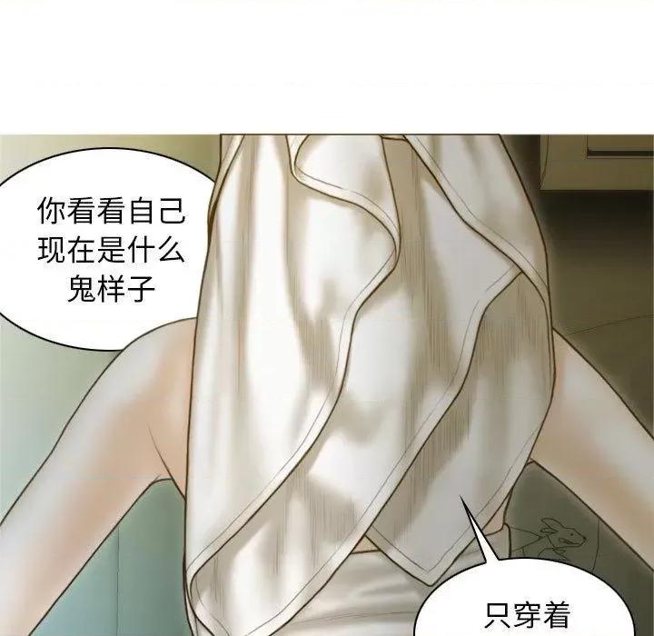不可抗拒的吸引 不可抗拒的吸引-2 不可抗拒的吸引 第16页