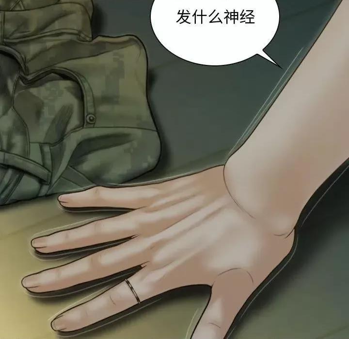不可抗拒的吸引 不可抗拒的吸引-2 不可抗拒的吸引 第23页