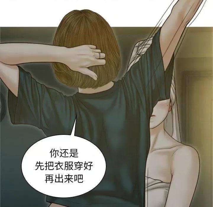 不可抗拒的吸引 不可抗拒的吸引-2 不可抗拒的吸引 第27页