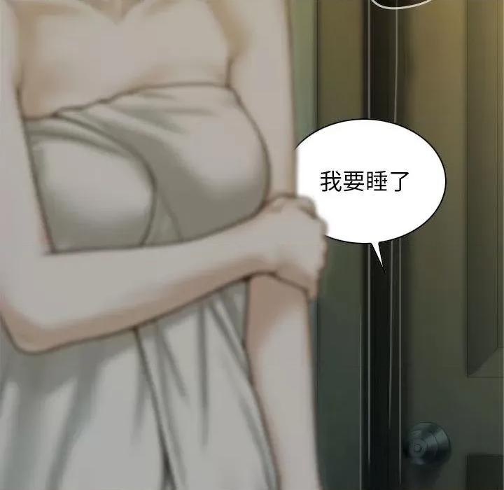不可抗拒的吸引 不可抗拒的吸引-2 不可抗拒的吸引 第34页