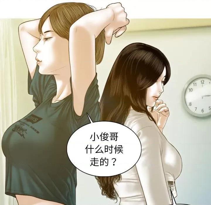 不可抗拒的吸引 不可抗拒的吸引-2 不可抗拒的吸引 第67页