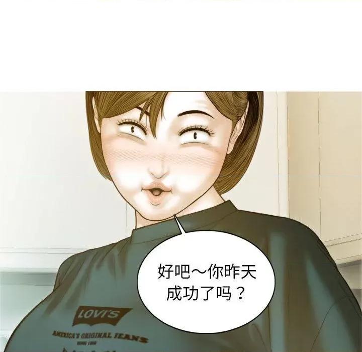 不可抗拒的吸引 不可抗拒的吸引-2 不可抗拒的吸引 第69页