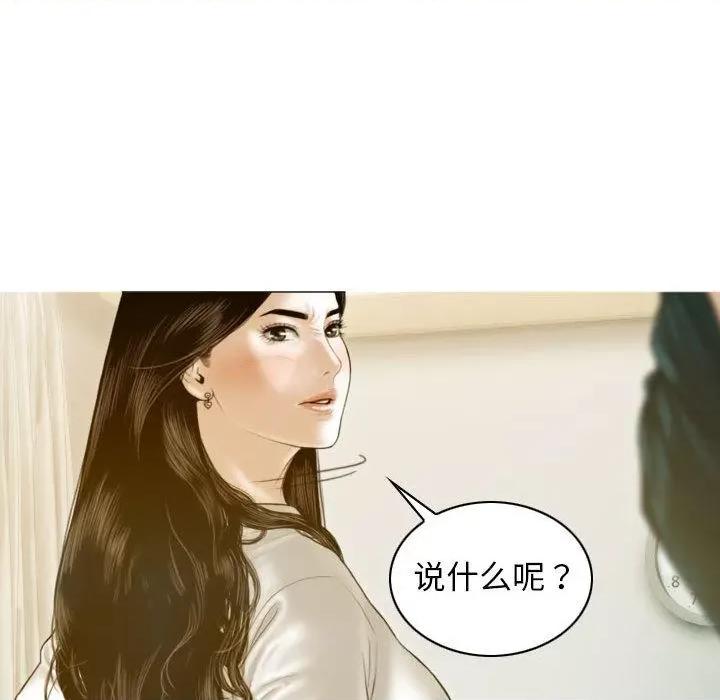 不可抗拒的吸引 不可抗拒的吸引-2 不可抗拒的吸引 第71页