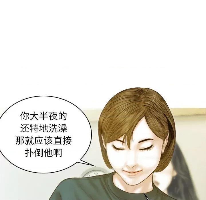 不可抗拒的吸引 不可抗拒的吸引-2 不可抗拒的吸引 第73页