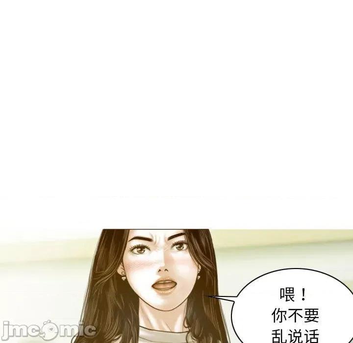 不可抗拒的吸引 不可抗拒的吸引-2 不可抗拒的吸引 第75页