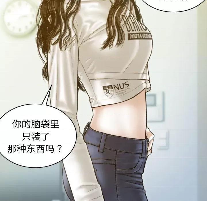 不可抗拒的吸引 不可抗拒的吸引-2 不可抗拒的吸引 第76页