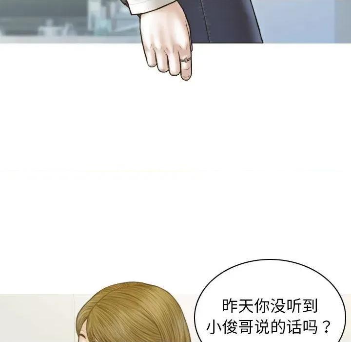 不可抗拒的吸引 不可抗拒的吸引-2 不可抗拒的吸引 第77页