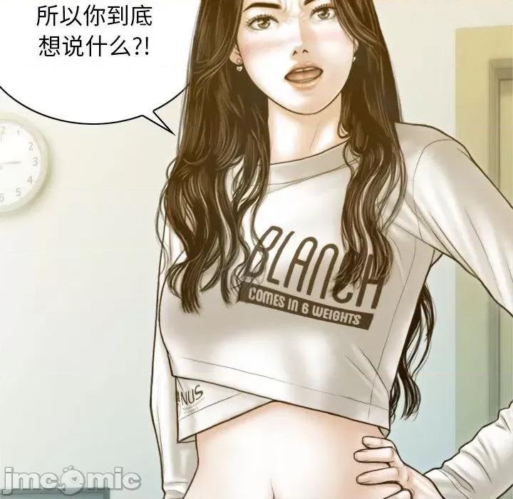 不可抗拒的吸引 不可抗拒的吸引-2 不可抗拒的吸引 第80页