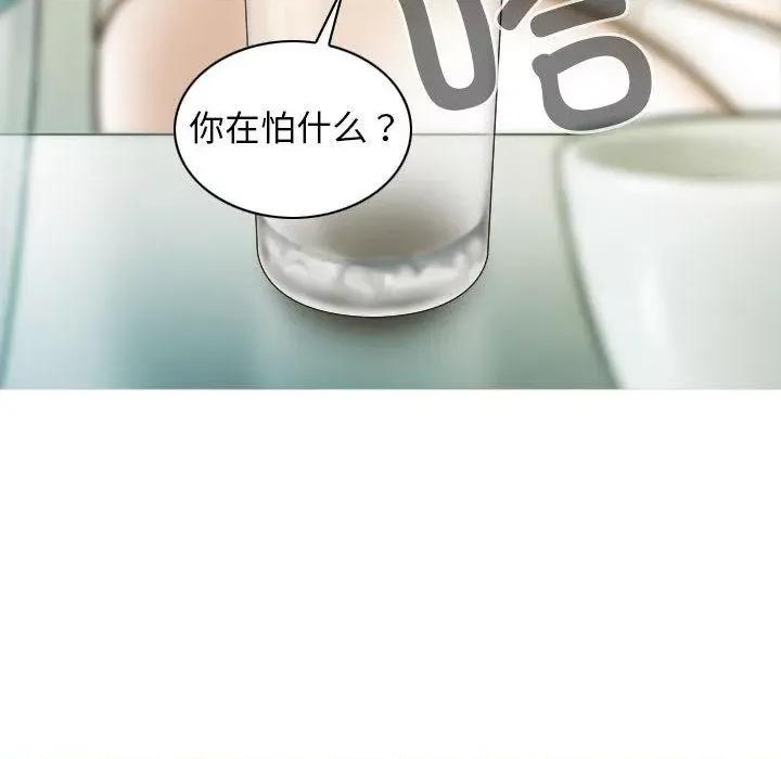 不可抗拒的吸引 不可抗拒的吸引-2 不可抗拒的吸引 第83页
