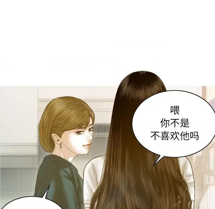 不可抗拒的吸引 不可抗拒的吸引-2 不可抗拒的吸引 第86页