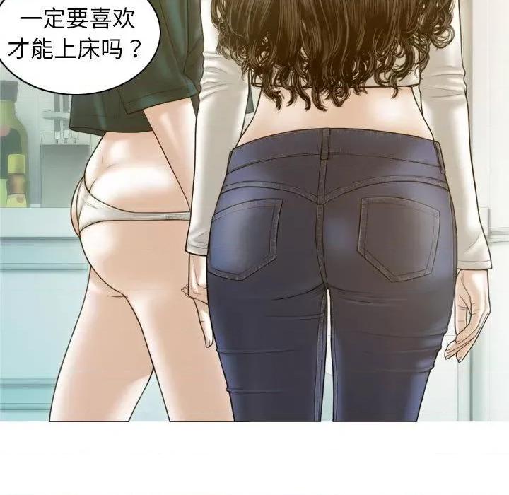 不可抗拒的吸引 不可抗拒的吸引-2 不可抗拒的吸引 第87页