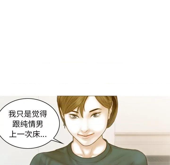 不可抗拒的吸引 不可抗拒的吸引-2 不可抗拒的吸引 第88页