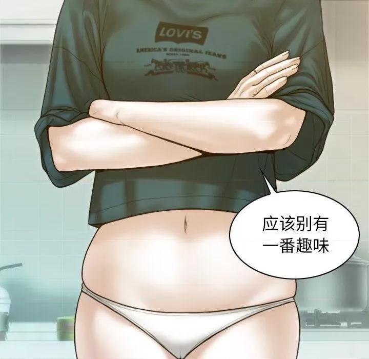 不可抗拒的吸引 不可抗拒的吸引-2 不可抗拒的吸引 第89页