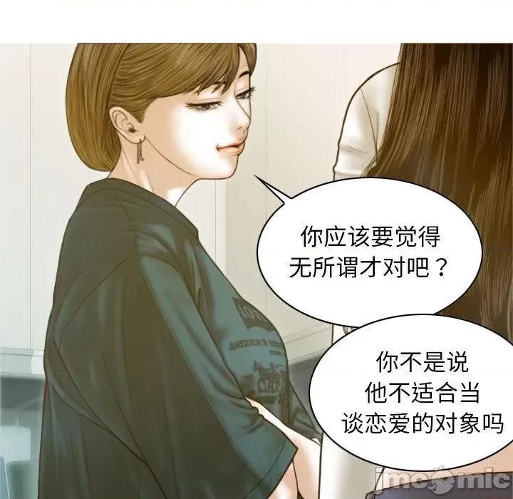 不可抗拒的吸引 不可抗拒的吸引-2 不可抗拒的吸引 第95页