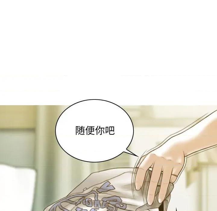 不可抗拒的吸引 不可抗拒的吸引-2 不可抗拒的吸引 第99页