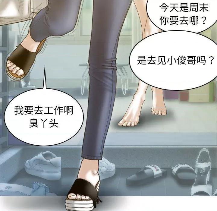 不可抗拒的吸引 不可抗拒的吸引-2 不可抗拒的吸引 第102页